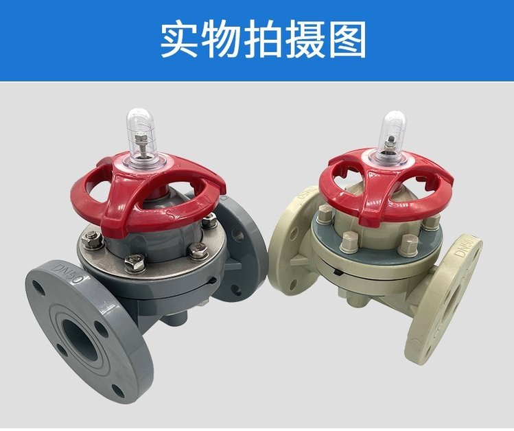 pph隔膜閥 塑料法蘭耐腐蝕閥門 pp耐酸堿隔離閥廠家