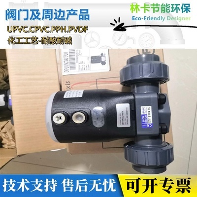 FIP氣動隔膜閥材質大揭秘 PP/PVDF/CPVC選哪種？深度解讀PP隔膜閥