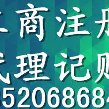 深圳市卓翔企業(yè)代理記賬公司廣告設(shè)計