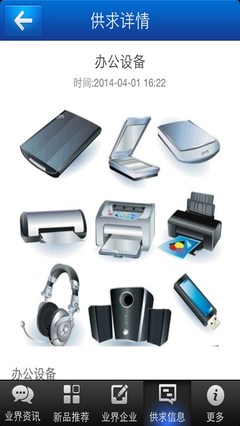 中國辦公網(wǎng) 一站式辦公家具與軟件解決方案