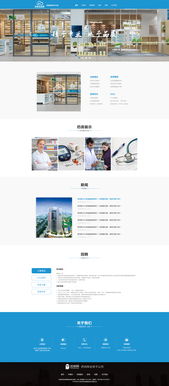 艾尚云藥房一頁式網(wǎng)站 簡約高效的線上健康門戶設計與運維