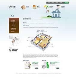 房地產(chǎn)公司網(wǎng)站設計模板 精選韓國風格PSD素材助力網(wǎng)站建設與維護