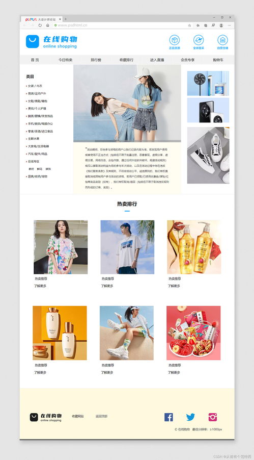 2022年8期學生網(wǎng)頁設計作品展示 探索HTML5與Dreamweaver的無限可能